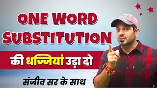 Most Important One Word Substitution for SSC II DEFENCE  | English Grammar by Sanjeev Thakur Sir