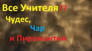 [+Sub] Как найти ВСЕХ учителей в Dark Souls 3