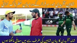 Shaheen vs Sarfaraz Big Fight Tonight Psl 6 | Shahid Afridi Reaction