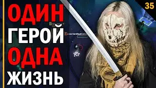 С НУЛЯ, БЕЗ МАСТЕРОК  | ALBION ONLINE #35.