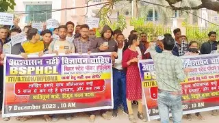 BSPHCL Today Protest 07/12/2023 Bidhut Bhawan Patna | Bihar Upcoming Vacancy | BSPHCL |