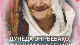 Onajonlarimiz sog' bo'lsinlar