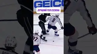 ДА, КАК ОН ОБВЕЛ!? - лучший гол сезона! 