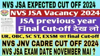 Nvs Jsa Expected Cut Off 2024 | Nvs jsa exam date 2024 | nvs jsa exam kab hoga |