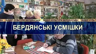 Бібліотека на Волонтерів, Євген Денисов - "Вишневі усмішки бердянські"
