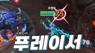 오랜만에 푸레이서 등장!😎