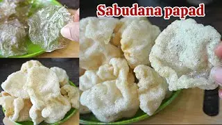Sabudana papad | no soaking sabudana papad | sabakki sandige | vrat upvas ke papad