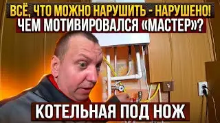 Всё что можно нарушить-нарушено! Чем мотивировался 