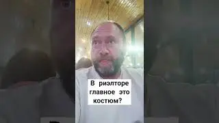 Достали риэлторы 2.
