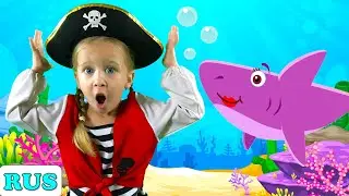 Песня Baby Shark | Веселые истории для детей