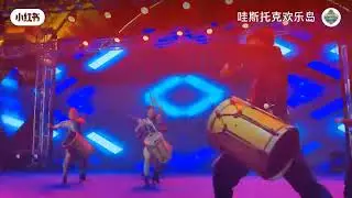 Hunchun Wostok Happy Island Хуньчунь