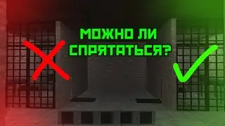 ЭКСПЕРИМЕНТ: МОЖНО ЛИ СПРЯТАТЬСЯ В ДРУГОЙ КЛЕТКЕ? Побег Пацана: Стэлс Школьника