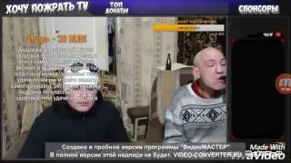 Шок полиция пришла на стрим!!!беспределстрим хочу пожрать