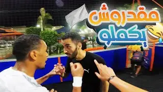 نساحبو من الماتش منين لعبنا بحالهم 🤷🏽‍♂️ | They have forfeited the game