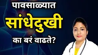 Joint pain,Knee pain,Srdp Treatment