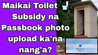 Toilet Subsidy: How to passbook photo upload.