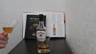 ДЖИМ БИМ ( бурбон который очень хорош ).