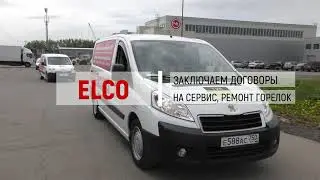 Сервис, ремонт горелок Elco