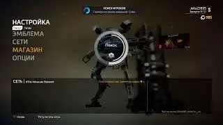 Рубимся в Titanfall 2