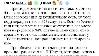 ЕГЭ математика профиль тип 4. Задача 3 о пациентах