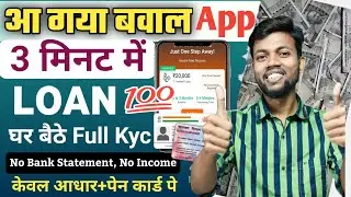 Loan App Fast Approval 2024 | Instant Loan App Without Income Proof | Best Loan App 2024 | loan 2024