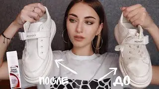 БЕЛАЯ КРАСКА ДЛЯ ОБУВИ / СРЕДСТВО ДЛЯ БЕЛОЙ ОБУВИ 🤍 ДОН КОТТЕР 🐱