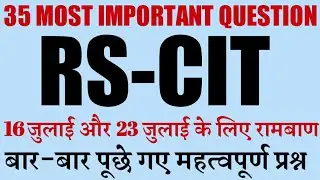 Rscit exam 16 July 2023 Rscit exam important questions 2023 Rscit exam 23 July 2023 rscit question