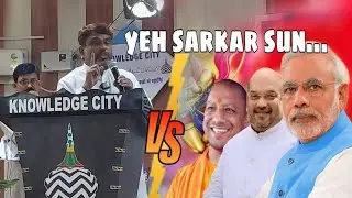 akhtarul iman new speech की मोदी की बोलती बंद कर दी | akhtarul iman kishanganj bihar
