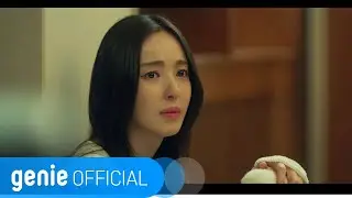 소유 SOYOU - 이별언어 GOOD BYE Official M/V