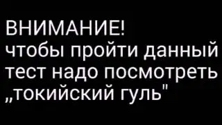 Тест на тип кагунов