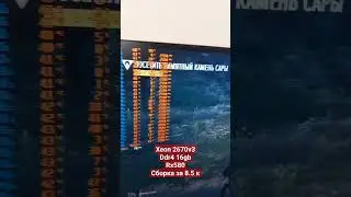 Xeon 2670 v3 и rx 580 8gb в игре Days Gone