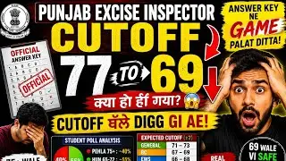 Punjab Excise Inspector Cutoff 😱 | Cutoff Thalle Digg Gi🔥 