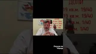 Пример раздела квартиры с материнским капиталом