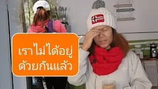 ทำได้​ แค่ไปเยี่ยม