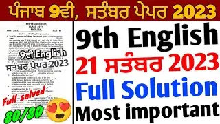 Pseb 9th Class English September Paper 2023 Full Solution | 21 September 9th English Paper 2023