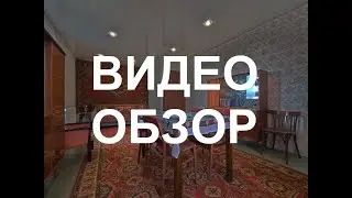 видео - Адмирала ушакова 88/1, 5к кв.