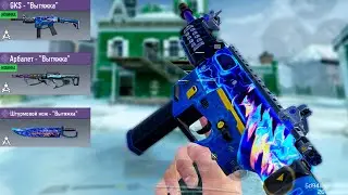 * ОБЗОР * GKS ВЫТЯЖКА / АРБАЛЕТ ВЫТЯЖКА / ШТУРМОВОЙ НОЖ ВЫТЯЖКА CALL OF DUTY MOBILE