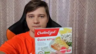 ПРОБУЮ ФИЛЕ КЕТЫ ЗАПЕЧЕННОЕ ПО-ФРАНЦУЗСКИ С РИСОМ 