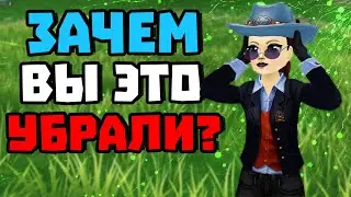 ЗАЧЕМ ЭТО УБРАЛИ ИЗ STAR STABLE?