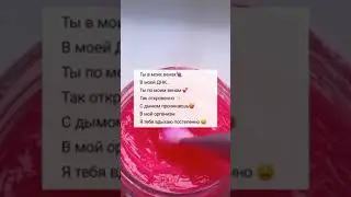 Трек с нереальным куплетом