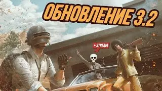 СТРИМ ПАБГ МОБАЙЛ / ЛОКАЛКА С ПОДПИСОТОЙ - PUBG MOBILE