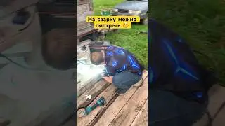 Он вроде глаза закрывал 😄 #дневник_кровельщика