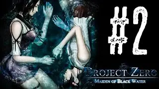 Project Zero: Maiden of Black Water Remastered Полное Прохождение - Часть 2