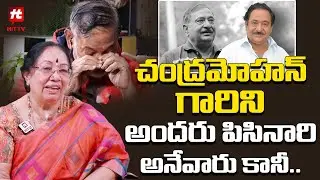 చంద్రమోహన్ గారిని అందరు పిసినారి అనేవారు కానీ.. | Writer Jalandhara Chandra Mohan | @HitTVTalkies