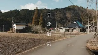 【京都一周トレイル】京北コース散策 : 【The Kyoto Trail】Walking Around Keihoku Area（Kyoto, Japan）