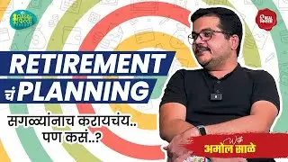 Personal Financial Plan For Year 2024 | आर्थिक नियोजन | Ft. Amol Sale #finance