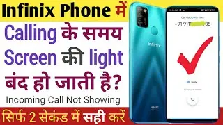 Call karne par display off ho jata hai | infinix call display off problem | Call screen off problem