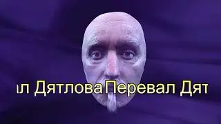 Последнее фото Слободина_ Тайное послание Льва Иванова
