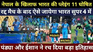 Ind vs pak 3rd odi highlights | India vs Pakistan odi highlights | ind vs pak full highlights
