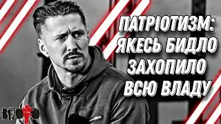 Якесь бидло захопило всю владу | ВІТАЛІЙ ГУРКОВ — вокаліст гурту BRUTTO